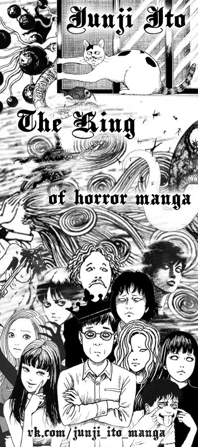Junji Ito manga