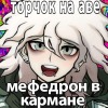 Яойное чудовище