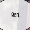 Крокодильчик Стёпа