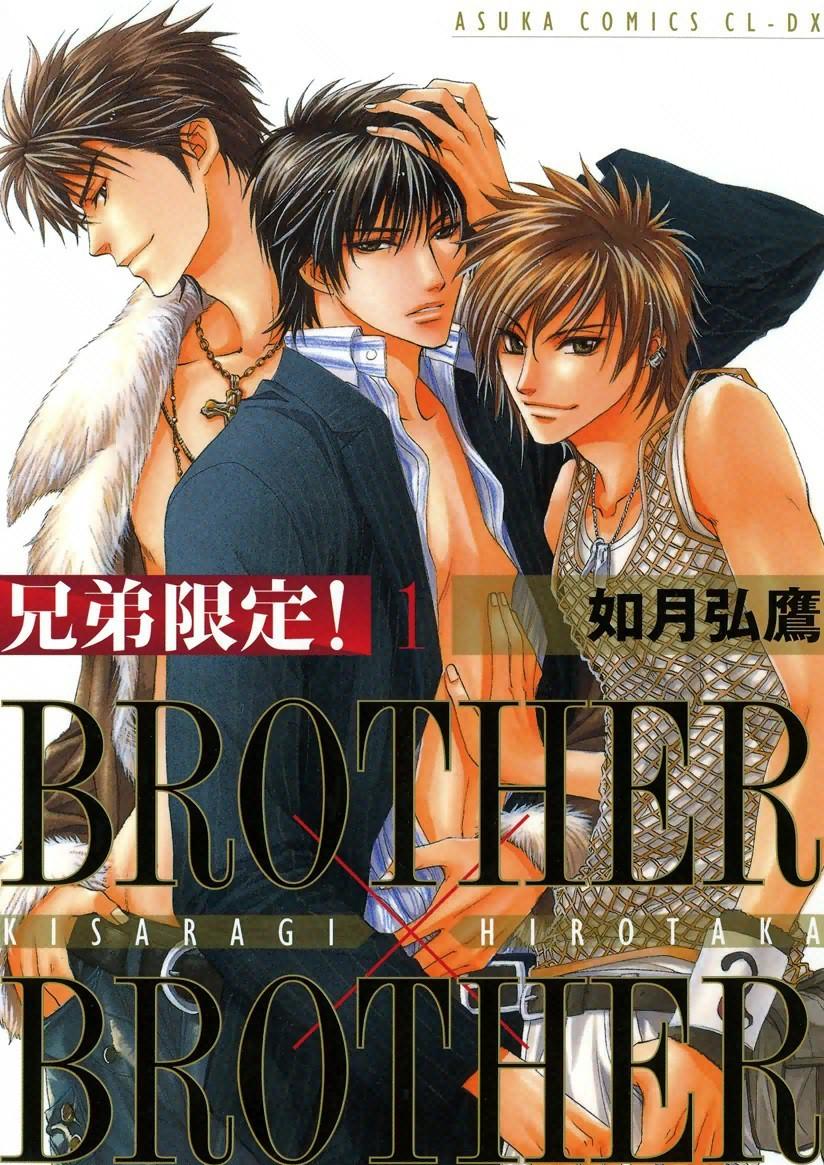 Брат читать 18. Манга про братьев. Brothers x. Brother x brother. Kyoudai Gentei.