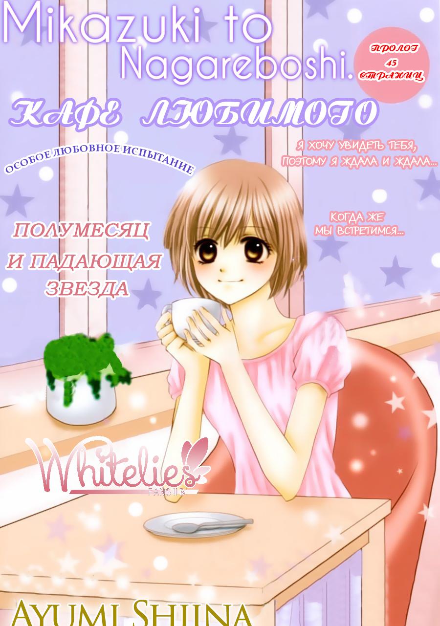 русской манги manga cafe фото 45