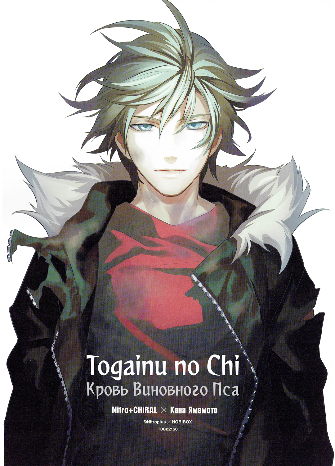 Togainu no chi читать эту мангу i фото 15