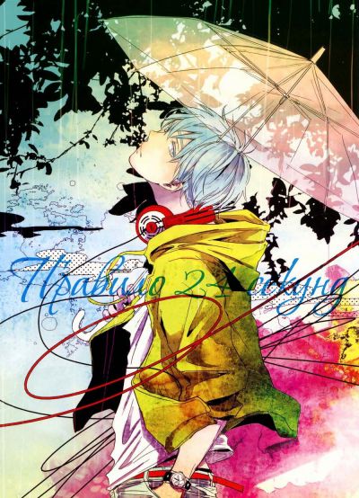 Kuroko no Basket dj - Cicatrix Spectrum Anthology