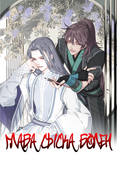 Глава сыска болен
